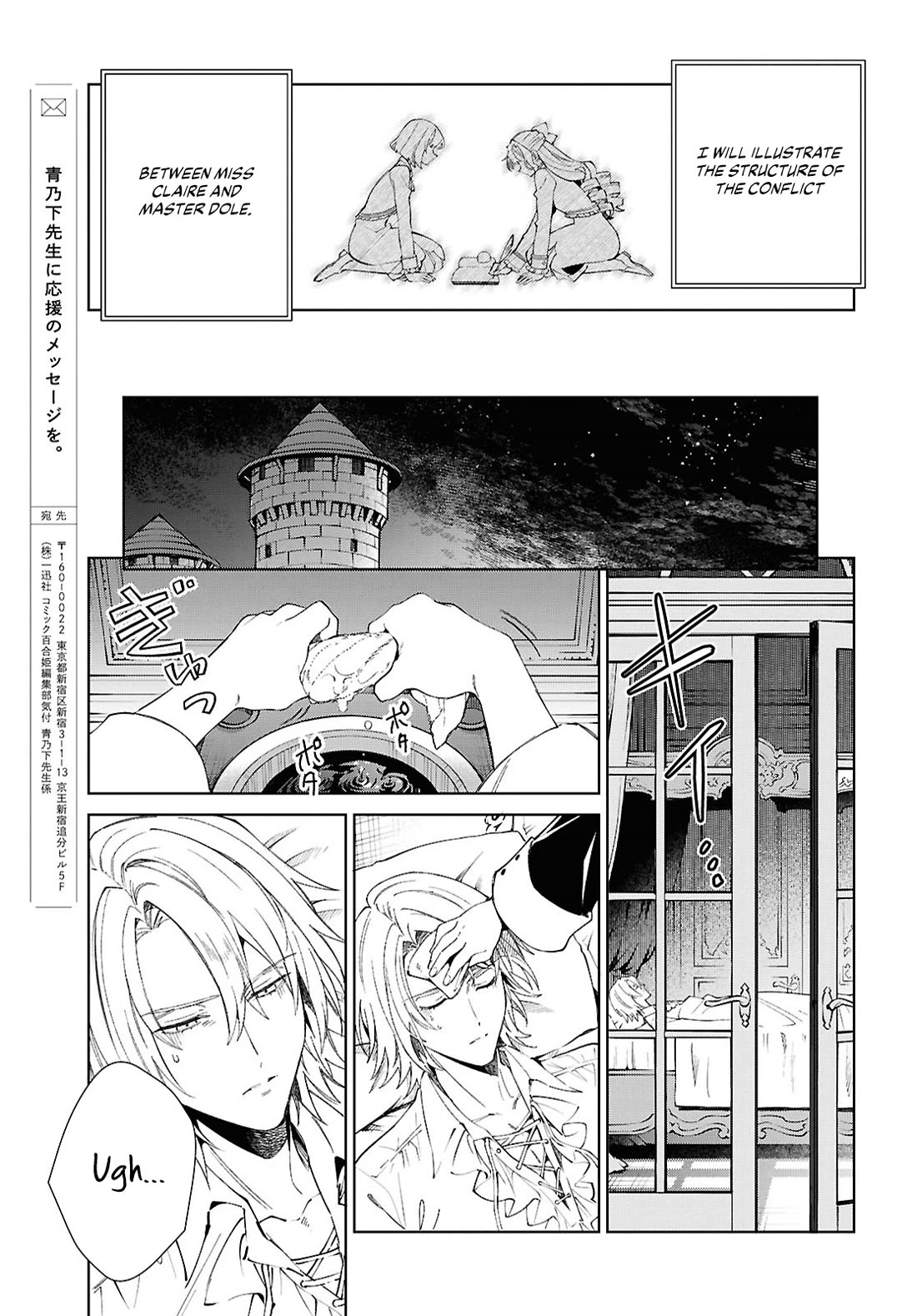 I Favor the Villainess Chapter 52 page 25 - Chapter 52: Current Times