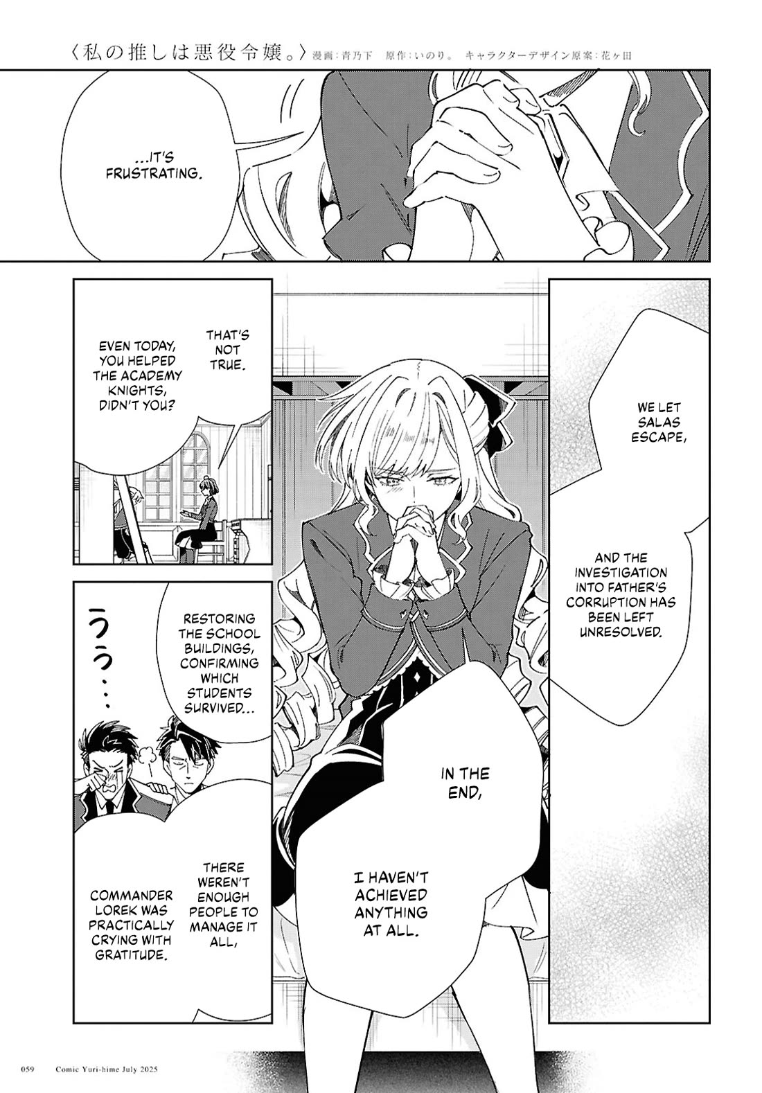 I Favor the Villainess Chapter 52 page 7 - Chapter 52: Current Times