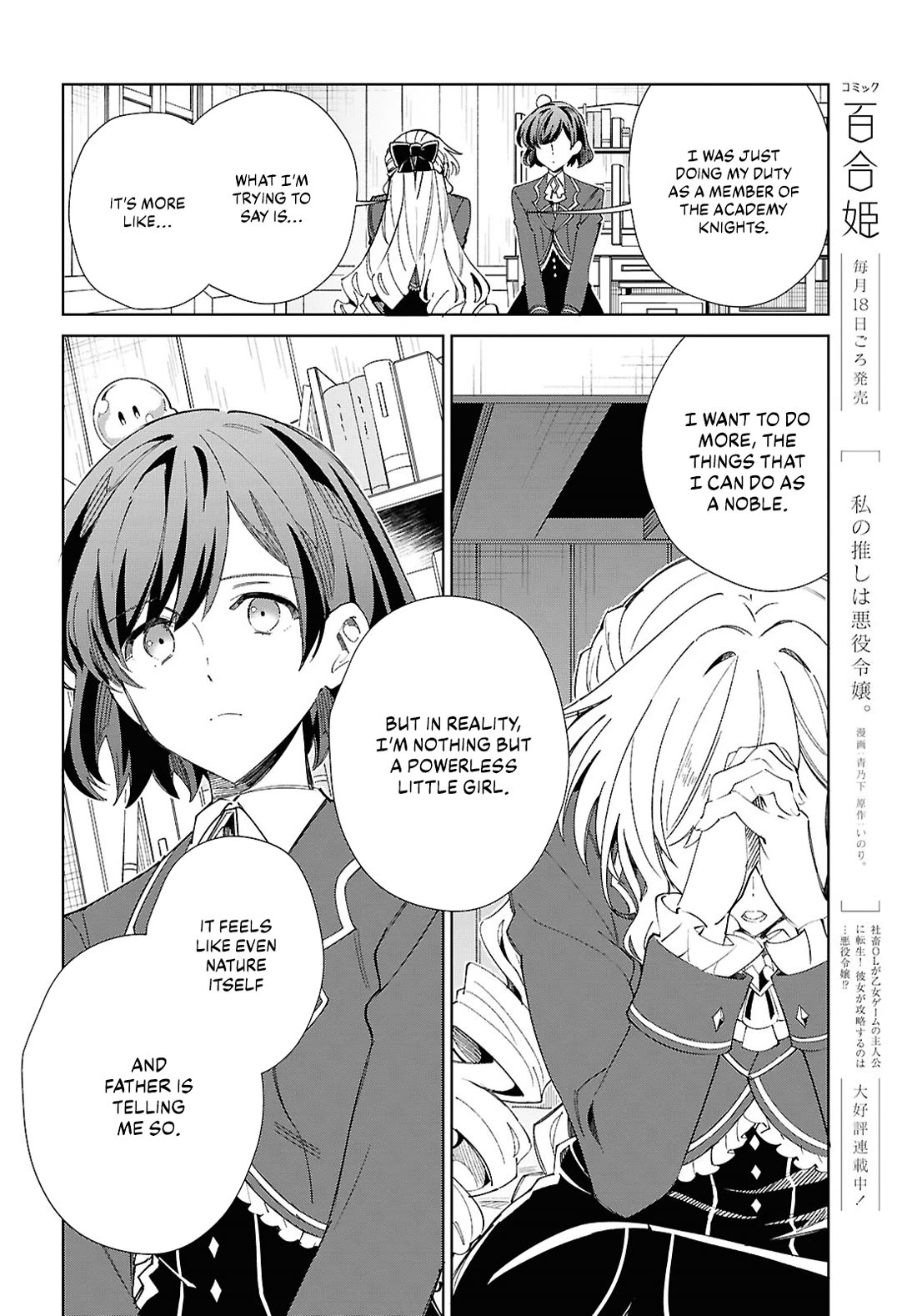 I Favor the Villainess Chapter 52 page 8 - Chapter 52: Current Times