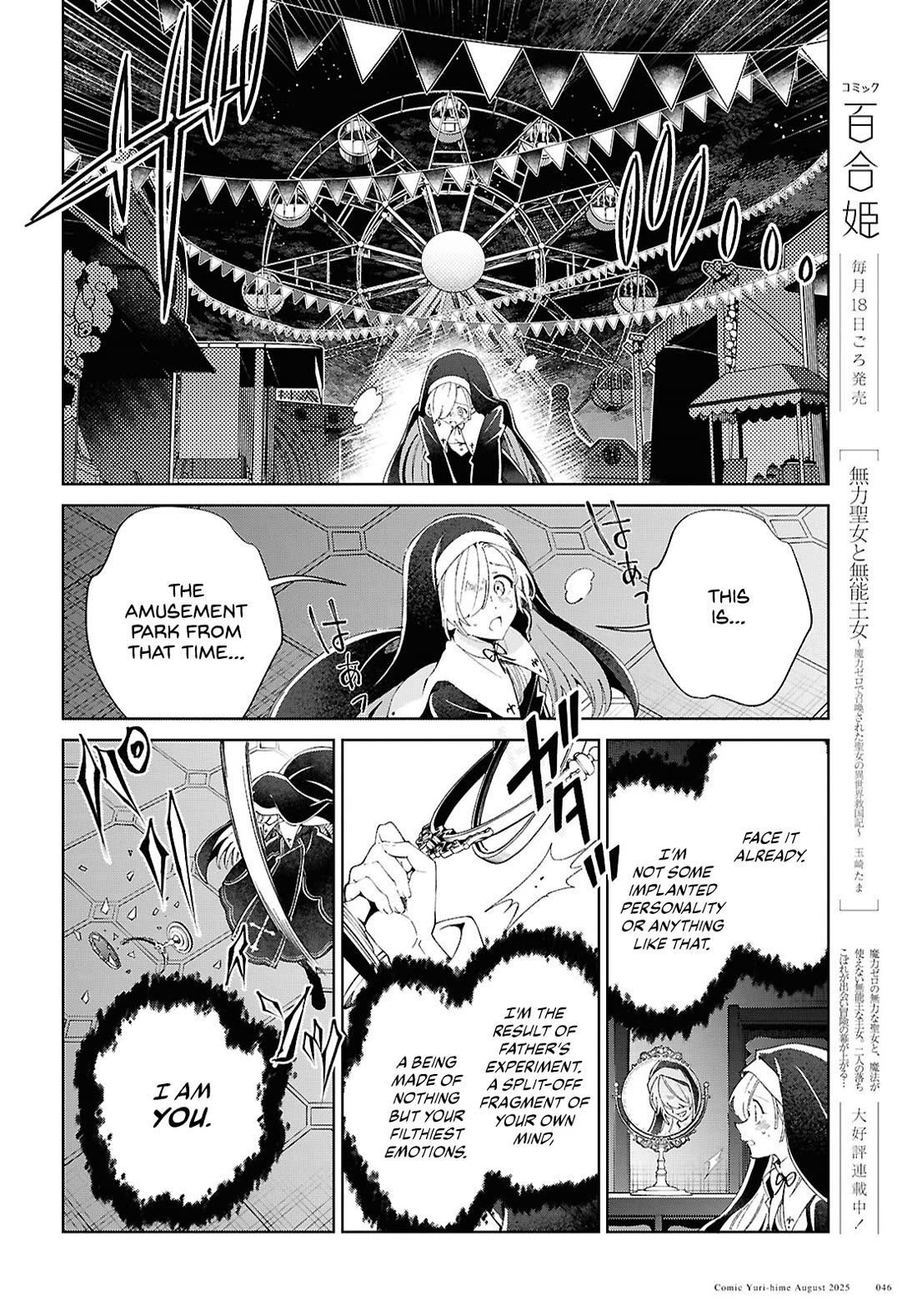 I Favor the Villainess Chapter 53 page 13 - Chapter 53: Omen of a Revolution