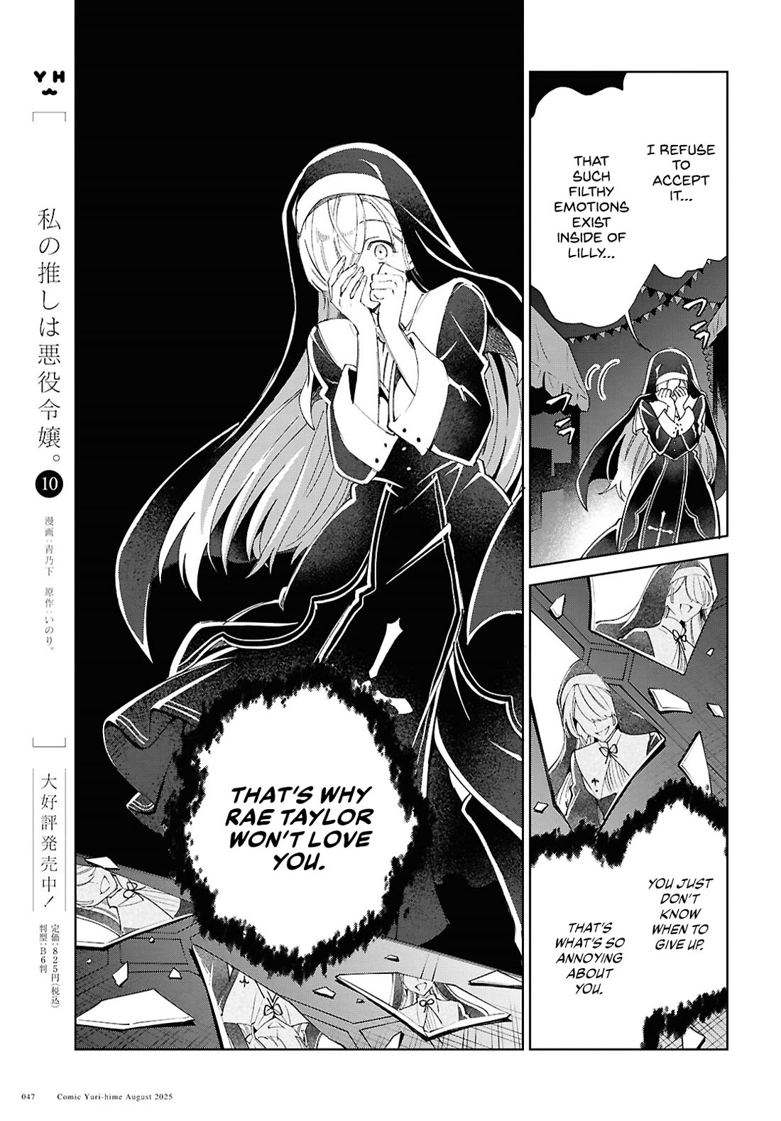 I Favor the Villainess Chapter 53 page 14 - Chapter 53: Omen of a Revolution