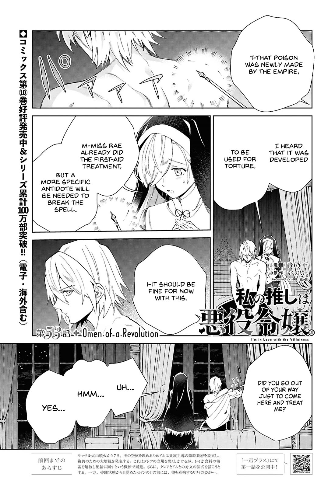 I Favor the Villainess Chapter 53 page 2 - Chapter 53: Omen of a Revolution