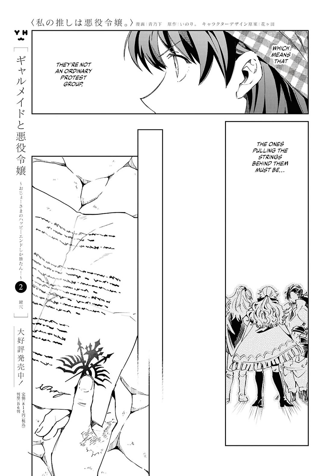 I Favor the Villainess Chapter 53 page 26 - Chapter 53: Omen of a Revolution
