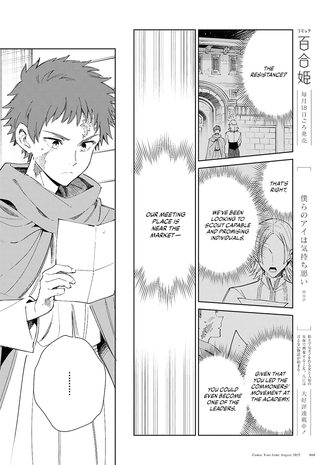 I Favor the Villainess Chapter 53 page 27 - Chapter 53: Omen of a Revolution