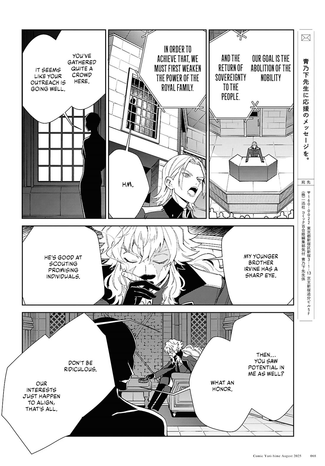 I Favor the Villainess Chapter 53 page 35 - Chapter 53: Omen of a Revolution