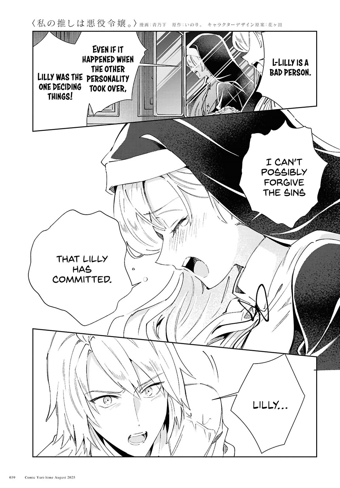 I Favor the Villainess Chapter 53 page 6 - Chapter 53: Omen of a Revolution