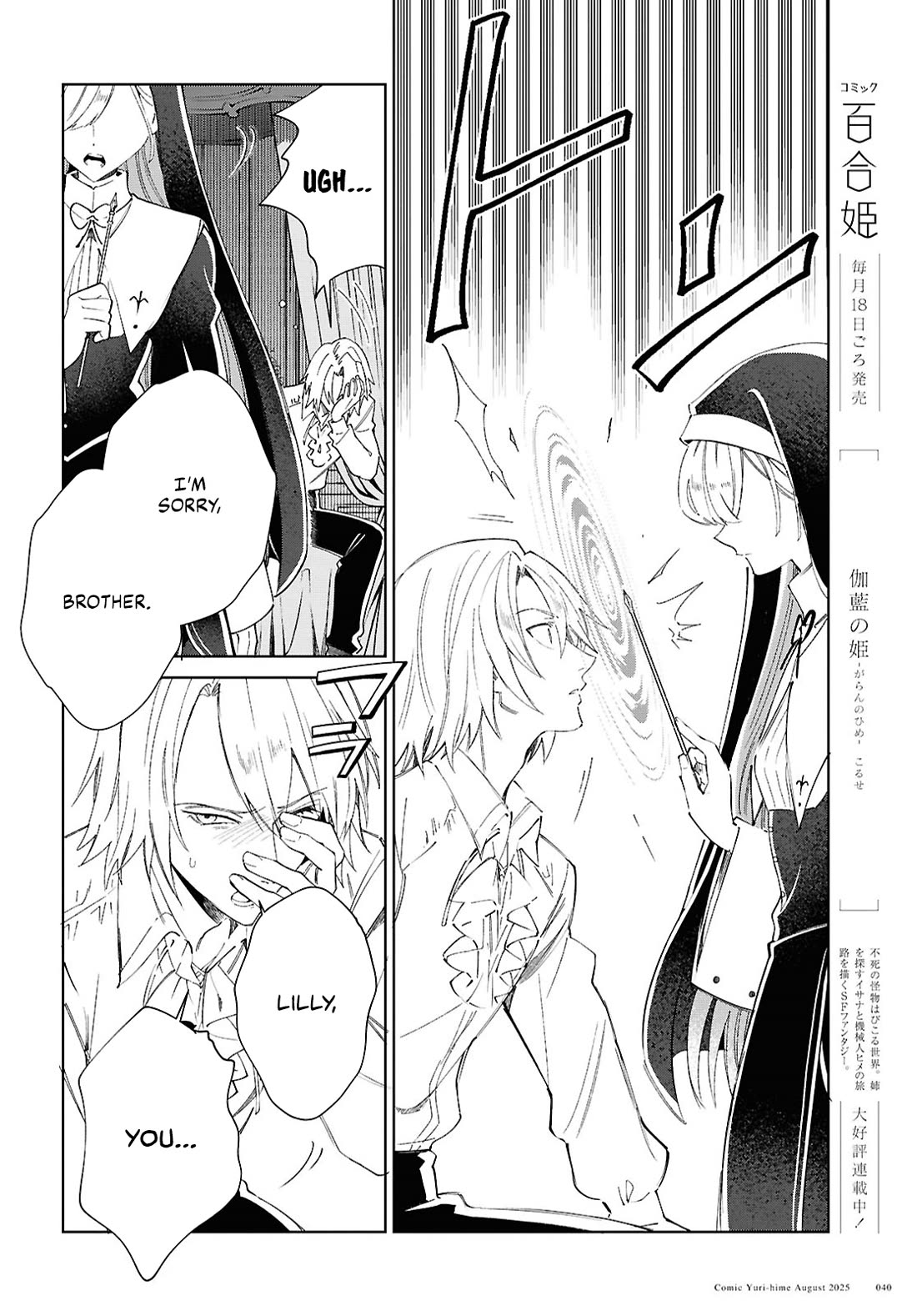 I Favor the Villainess Chapter 53 page 7 - Chapter 53: Omen of a Revolution