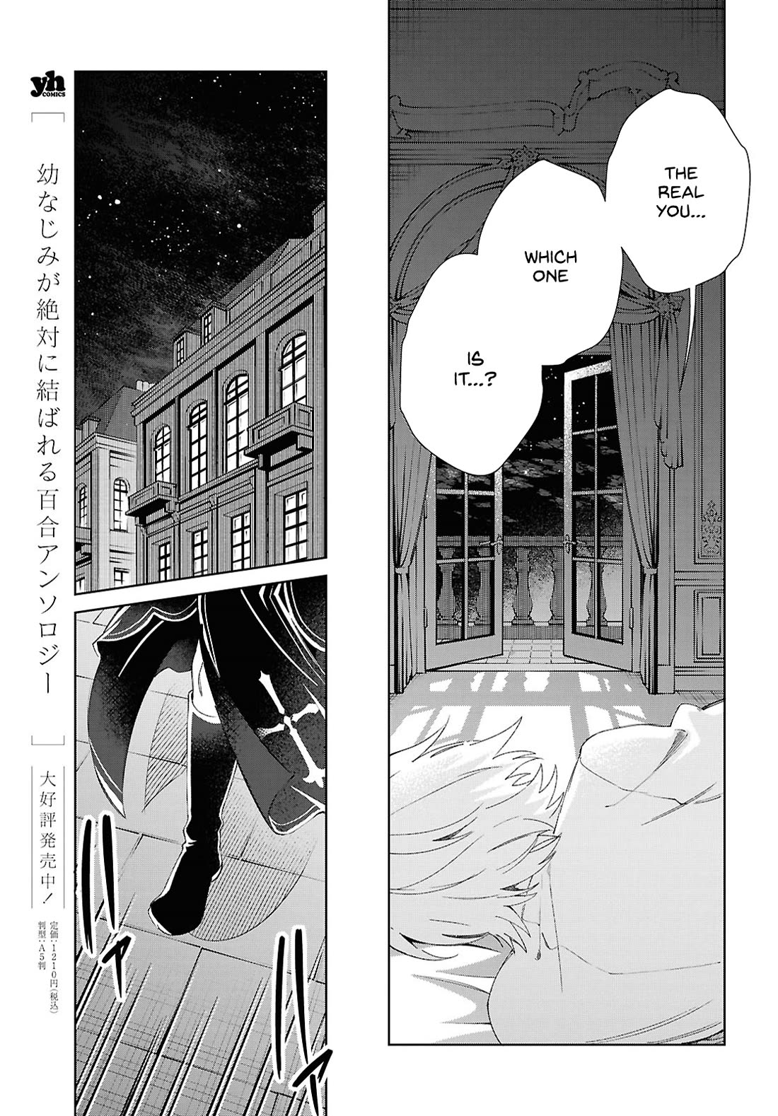 I Favor the Villainess Chapter 53 page 8 - Chapter 53: Omen of a Revolution