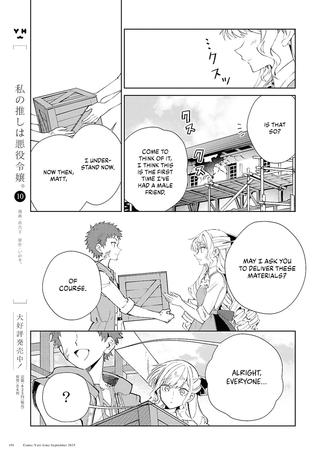 I Favor the Villainess Chapter 54 page 13 - Chapter 54: Blueprint