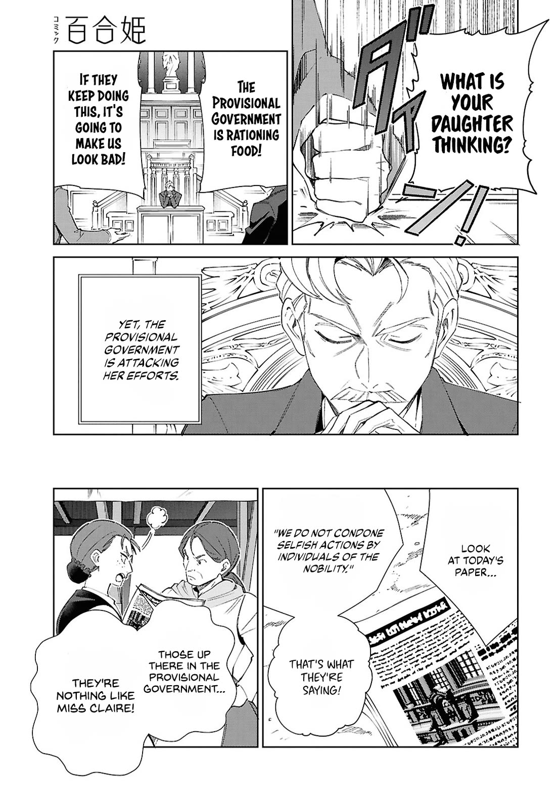 I Favor the Villainess Chapter 54 page 17 - Chapter 54: Blueprint