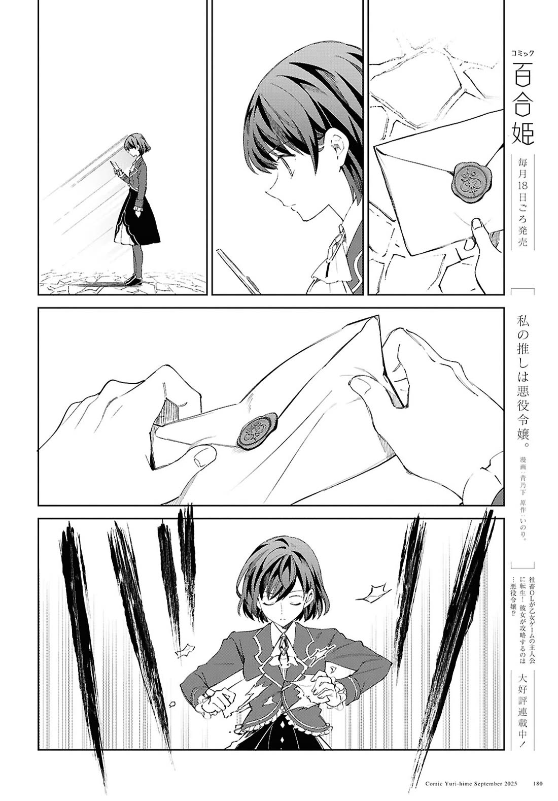 I Favor the Villainess Chapter 54 page 2 - Chapter 54: Blueprint