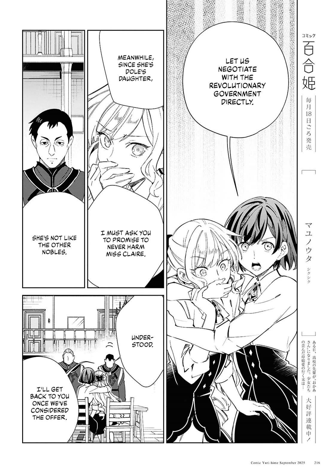 I Favor the Villainess Chapter 54 page 38 - Chapter 54: Blueprint