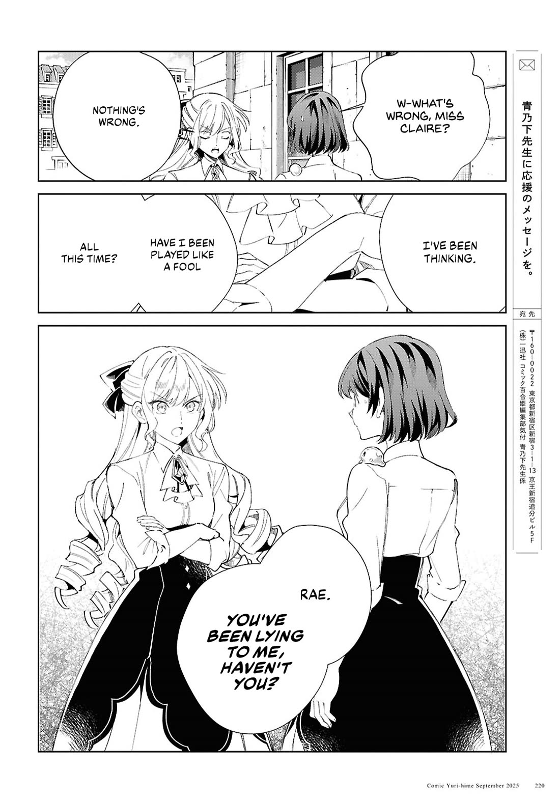 I Favor the Villainess Chapter 54 page 42 - Chapter 54: Blueprint