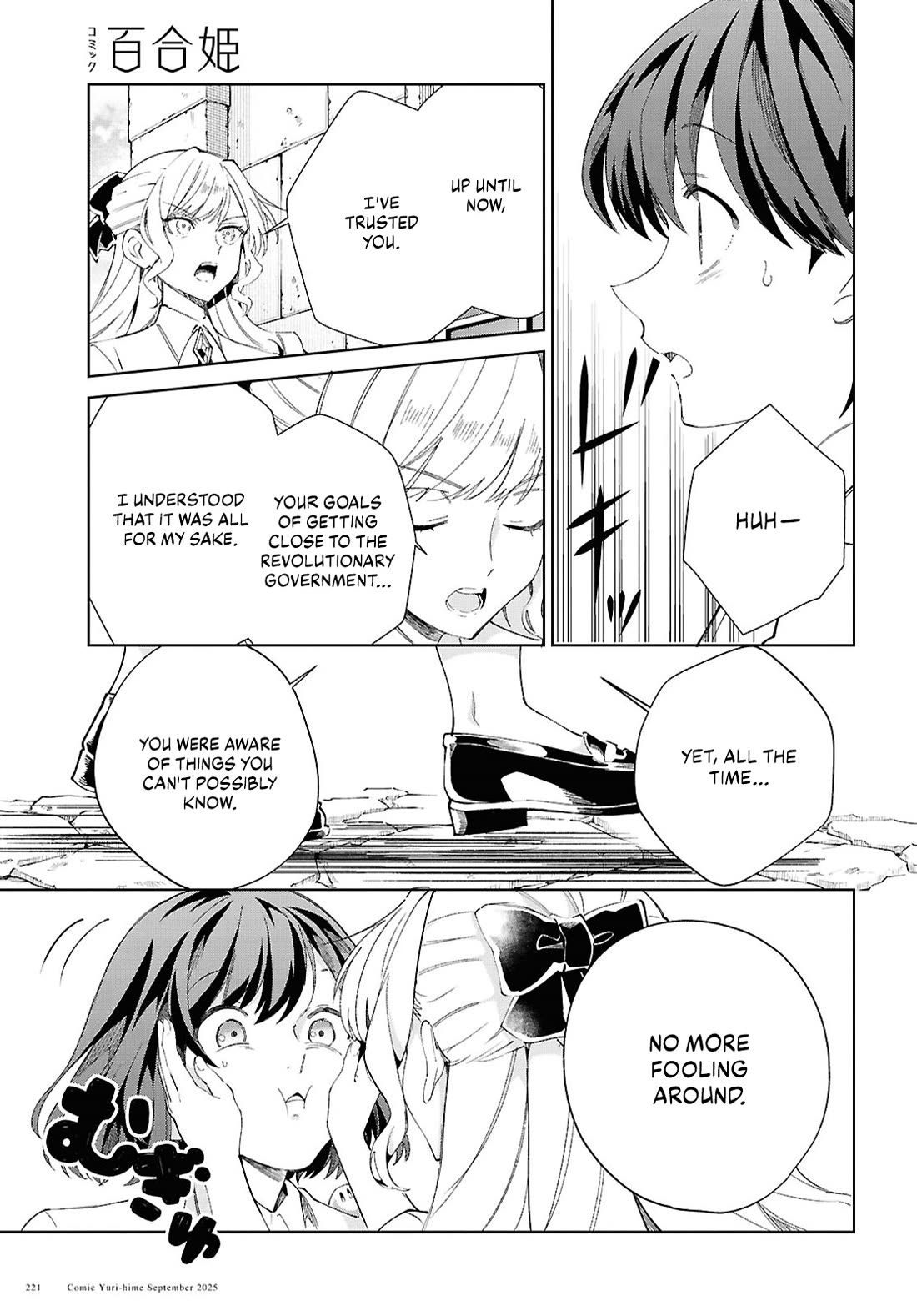 I Favor the Villainess Chapter 54 page 43 - Chapter 54: Blueprint