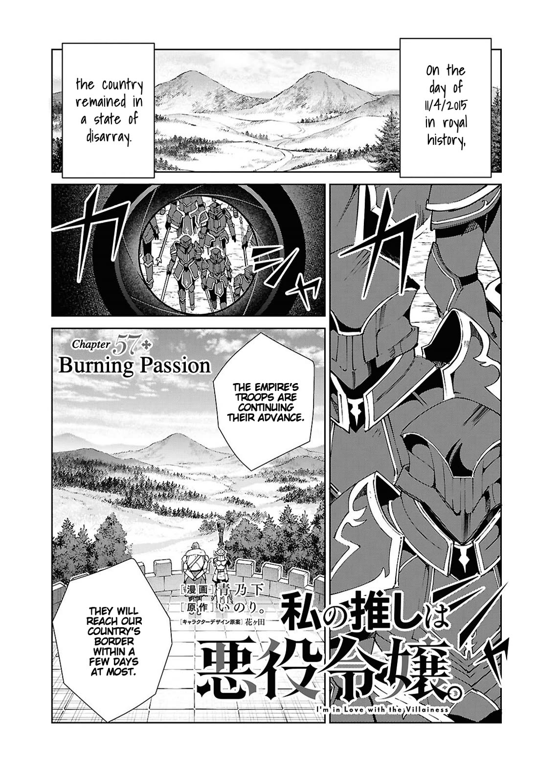 I Favor the Villainess Chapter 57 page 1 - Chapter 57: Burning Passion