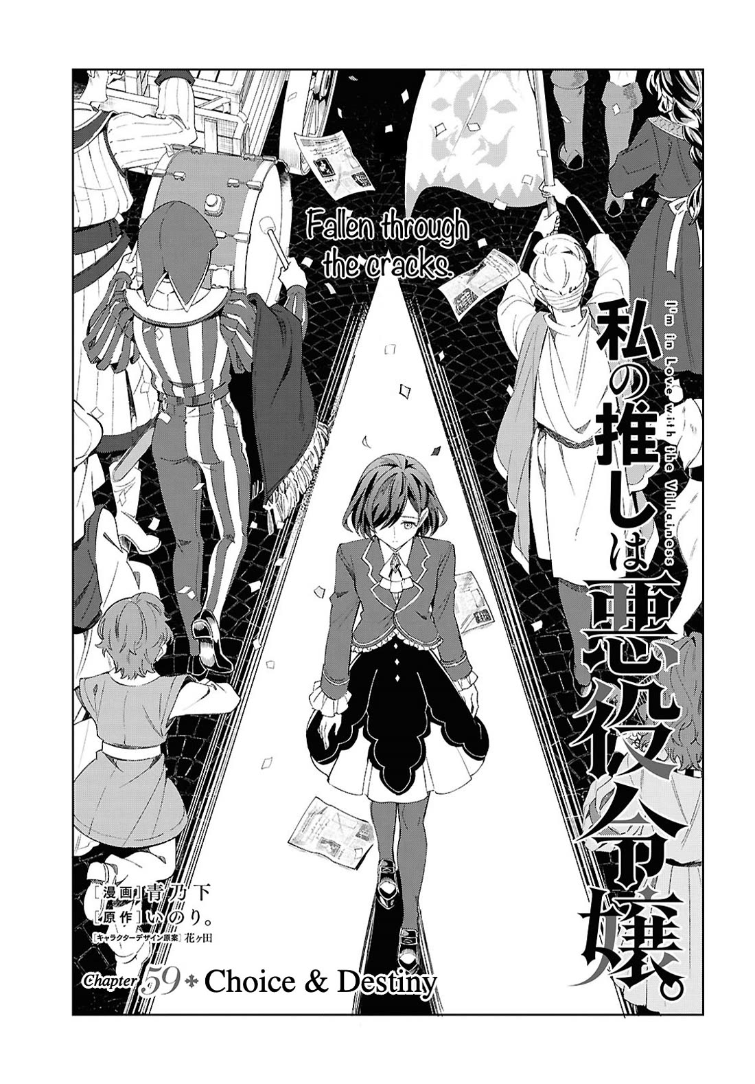 I Favor the Villainess Chapter 59 page 3 - Chapter 59: Choice & Destiny