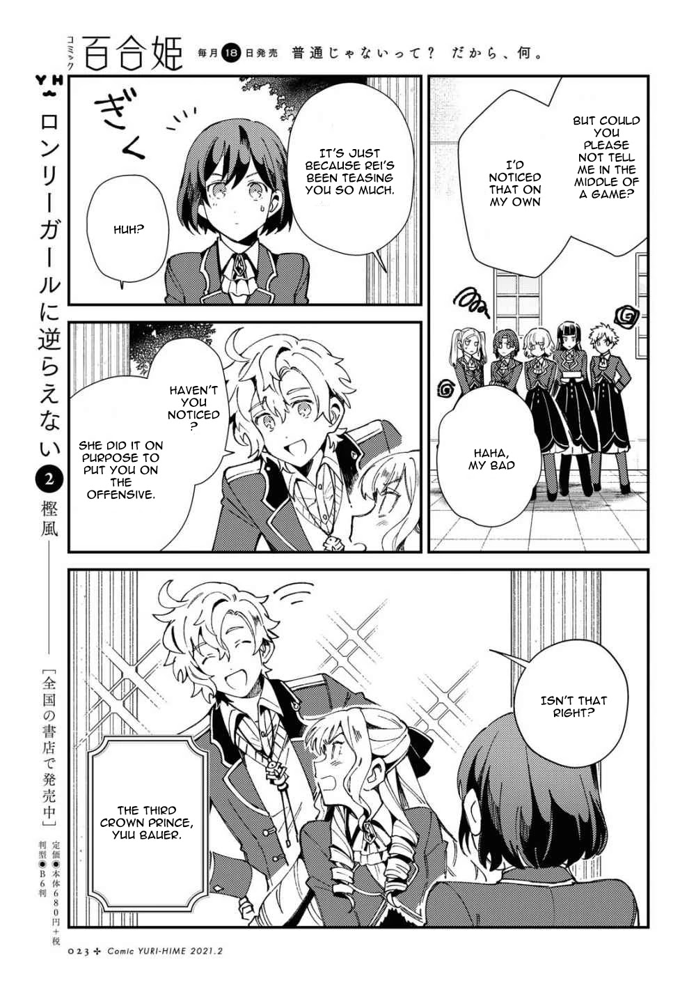 I Favor the Villainess Chapter 6 page 14 - Chapter 6: The Princes' Games