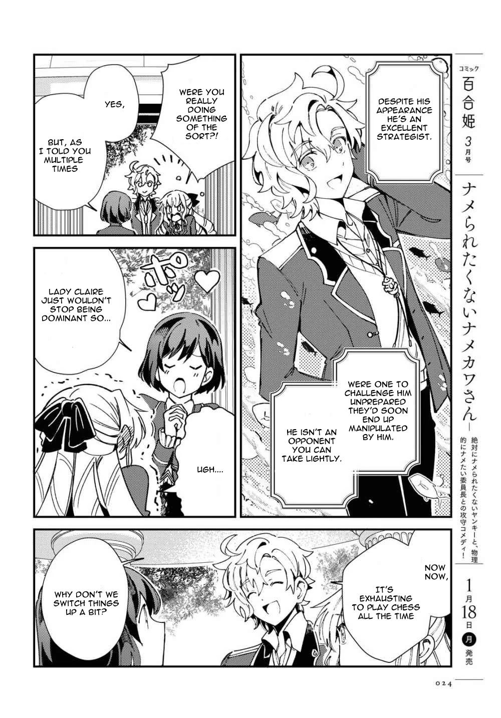 I Favor the Villainess Chapter 6 page 15 - Chapter 6: The Princes' Games