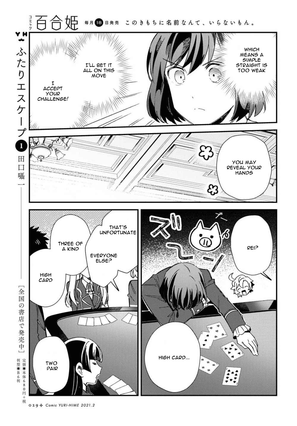 I Favor the Villainess Chapter 6 page 20 - Chapter 6: The Princes' Games
