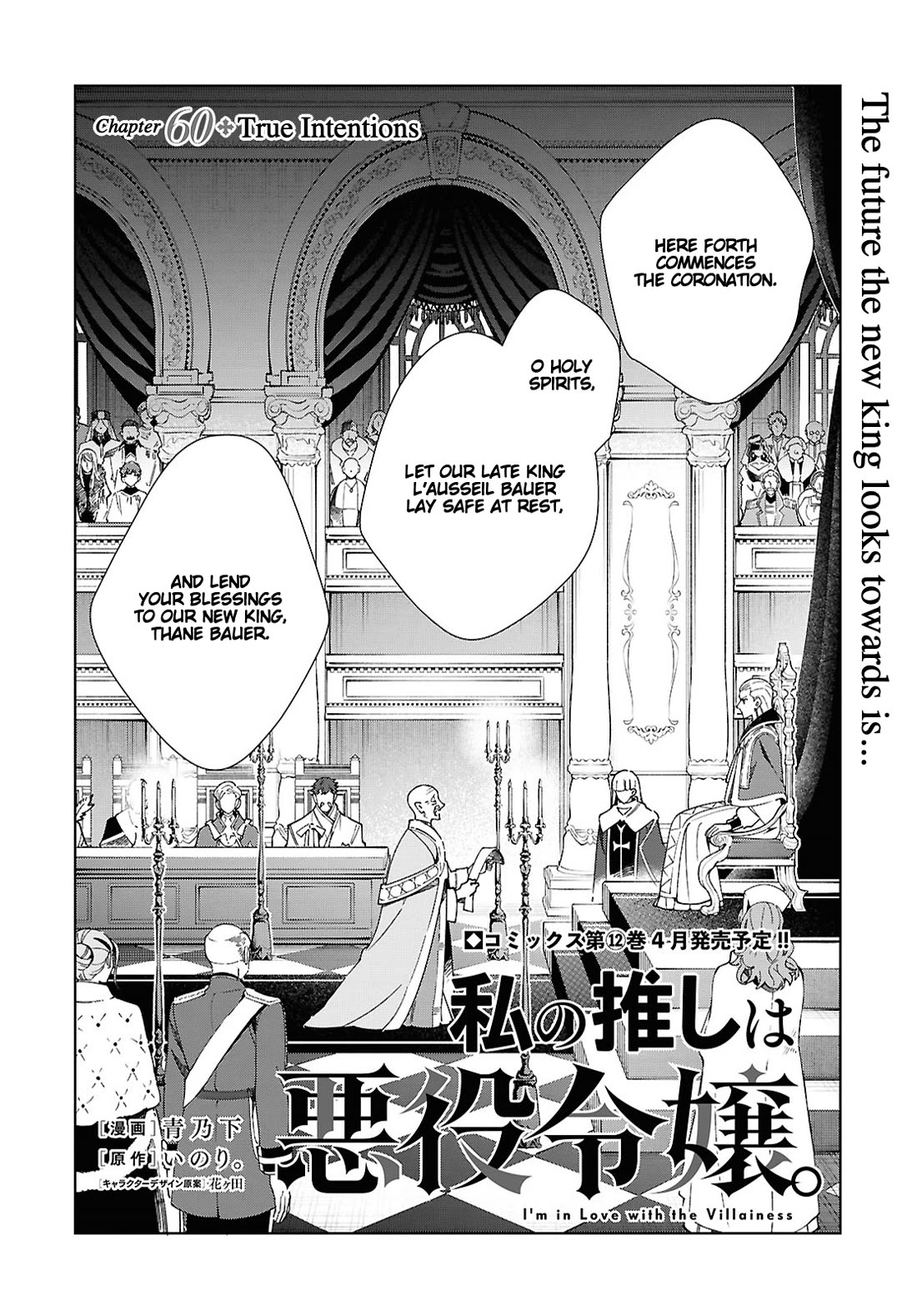 I Favor the Villainess Chapter 60 page 2 - Chapter 60: True Intentions