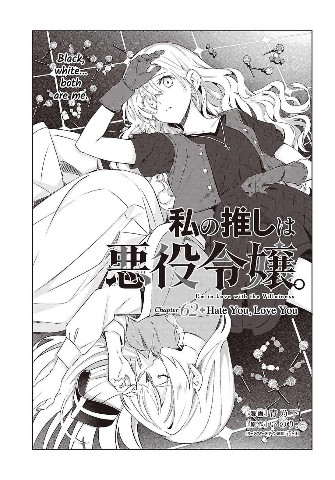I Favor the Villainess Chapter 62 page 5 - Chapter 62: Hate You, Love You