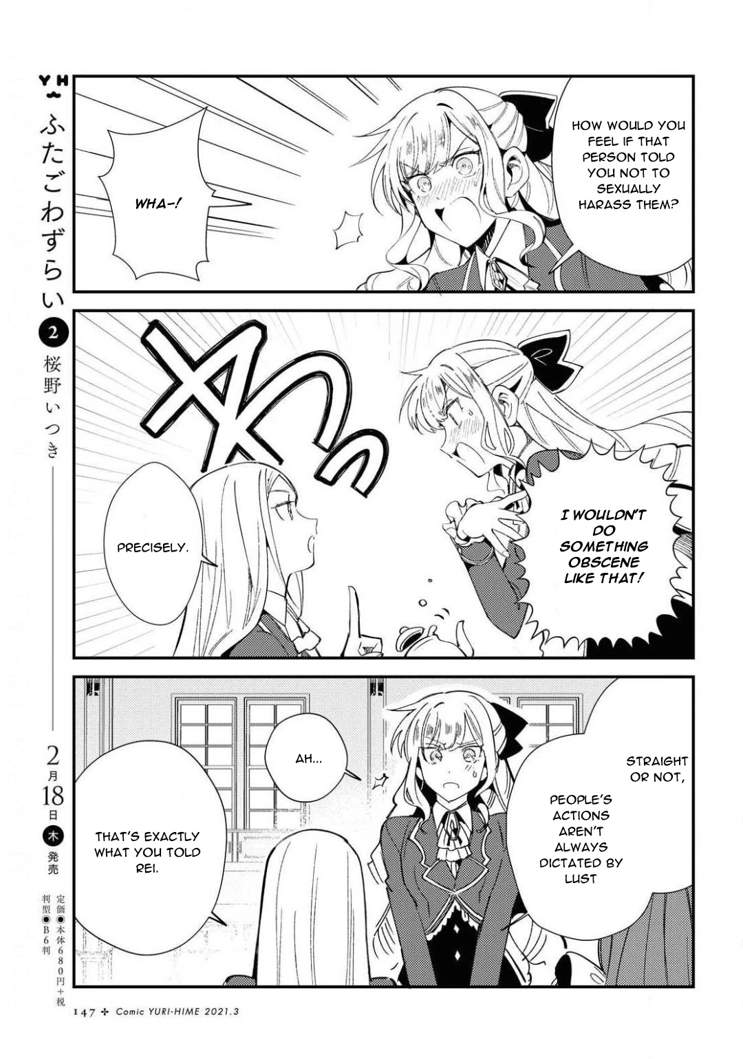 I Favor the Villainess Chapter 7 page 11 - Chapter 7: To be a Lily