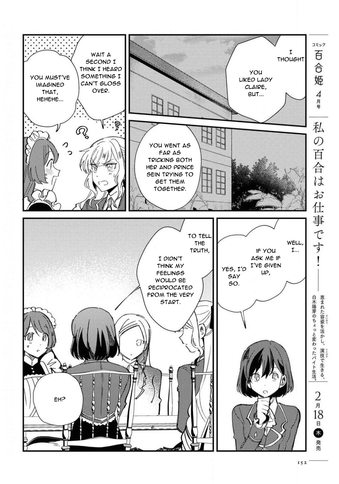 I Favor the Villainess Chapter 7 page 16 - Chapter 7: To be a Lily