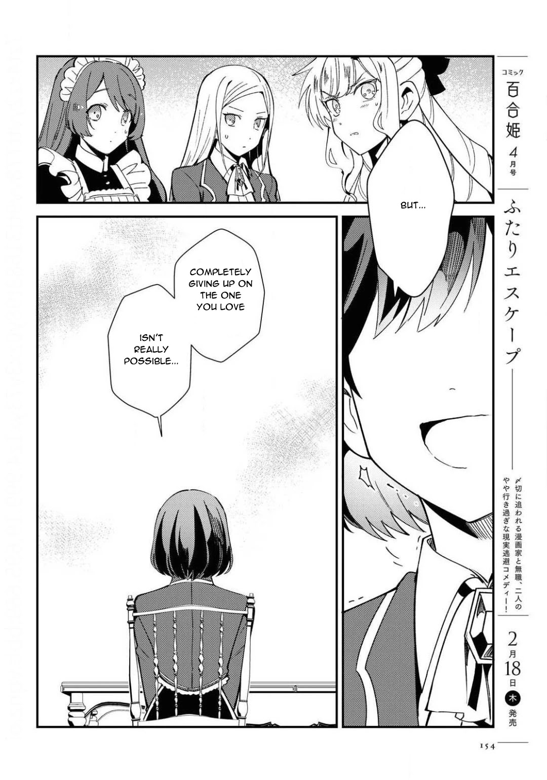I Favor the Villainess Chapter 7 page 18 - Chapter 7: To be a Lily