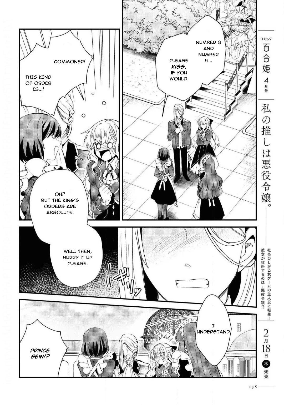 I Favor the Villainess Chapter 7 page 2 - Chapter 7: To be a Lily