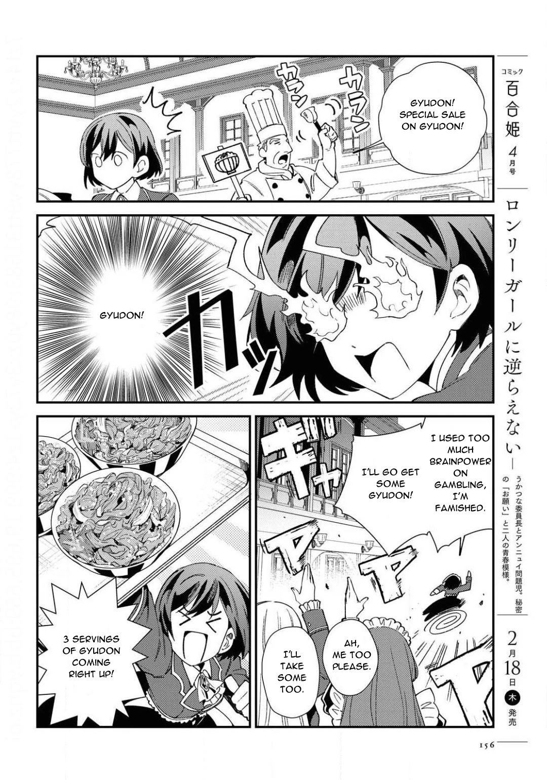 I Favor the Villainess Chapter 7 page 20 - Chapter 7: To be a Lily