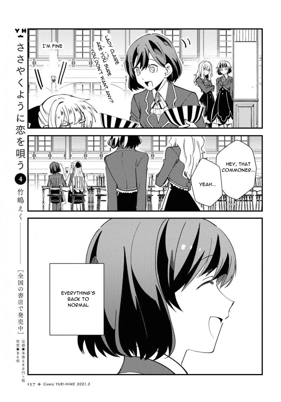 I Favor the Villainess Chapter 7 page 21 - Chapter 7: To be a Lily
