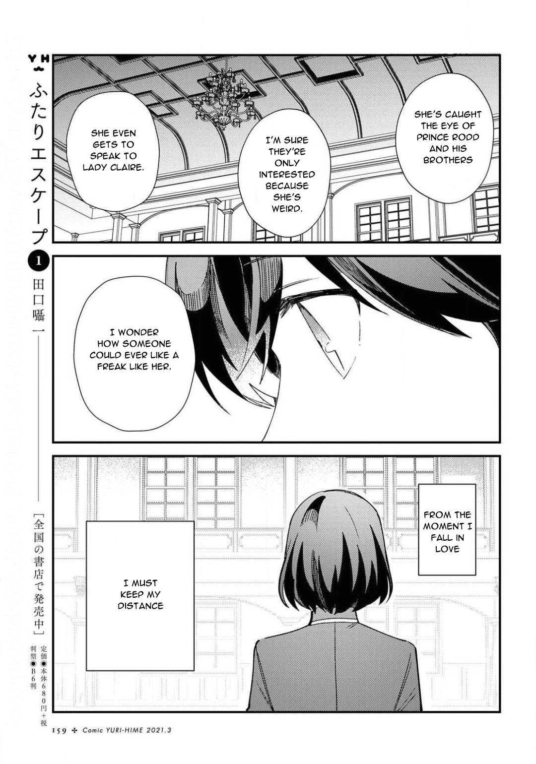 I Favor the Villainess Chapter 7 page 23 - Chapter 7: To be a Lily