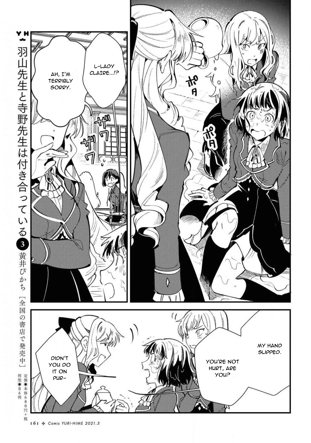 I Favor the Villainess Chapter 7 page 25 - Chapter 7: To be a Lily