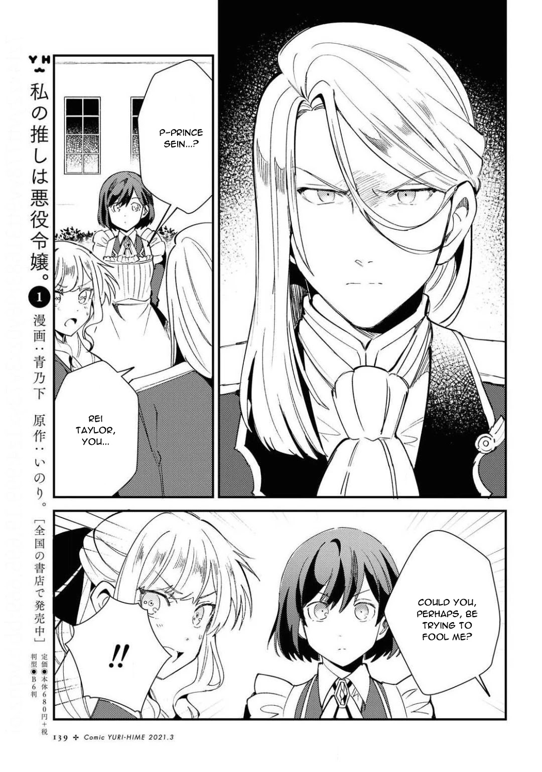 I Favor the Villainess Chapter 7 page 3 - Chapter 7: To be a Lily