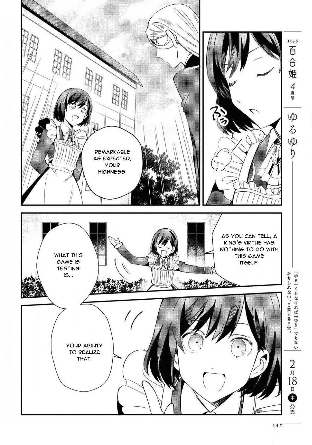 I Favor the Villainess Chapter 7 page 4 - Chapter 7: To be a Lily
