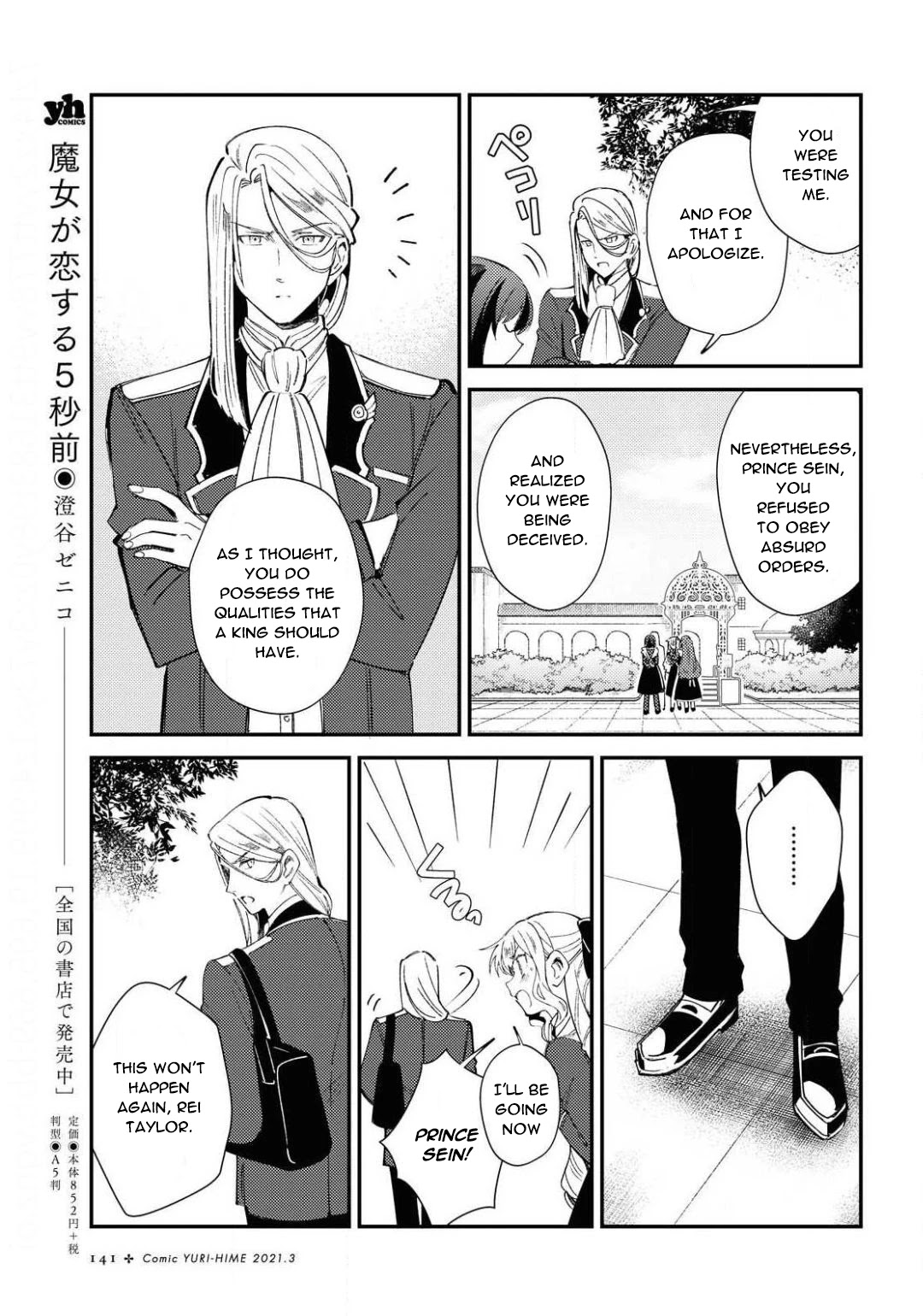 I Favor the Villainess Chapter 7 page 5 - Chapter 7: To be a Lily