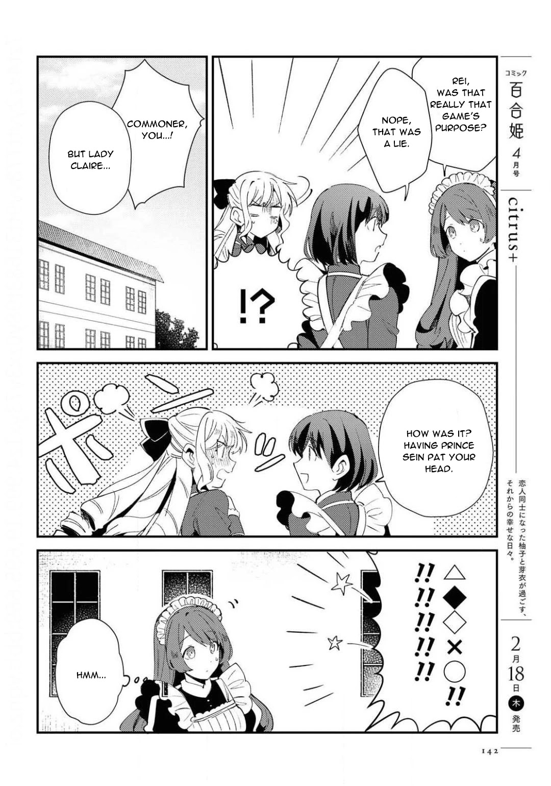 I Favor the Villainess Chapter 7 page 6 - Chapter 7: To be a Lily