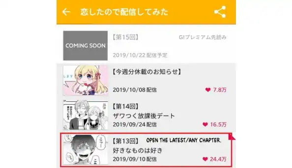 I Fell in Love, so I Tried Livestreaming Chapter 19 page 16 - Chapter 19: Three-legged Karaoke Competition