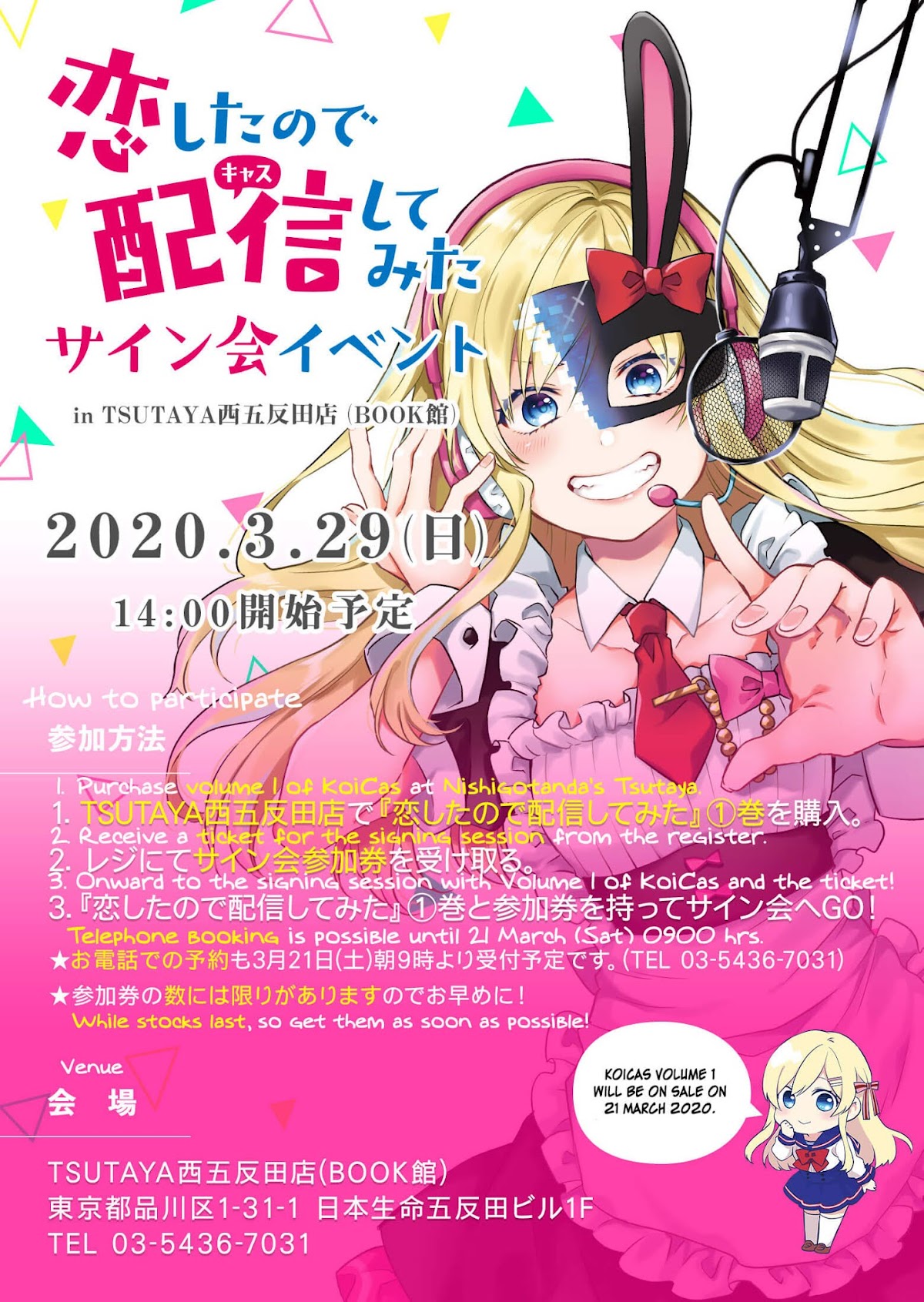 I Fell in Love, so I Tried Livestreaming Chapter 22 page 16 - Chapter 22: Full Speed Ahead, Hunter