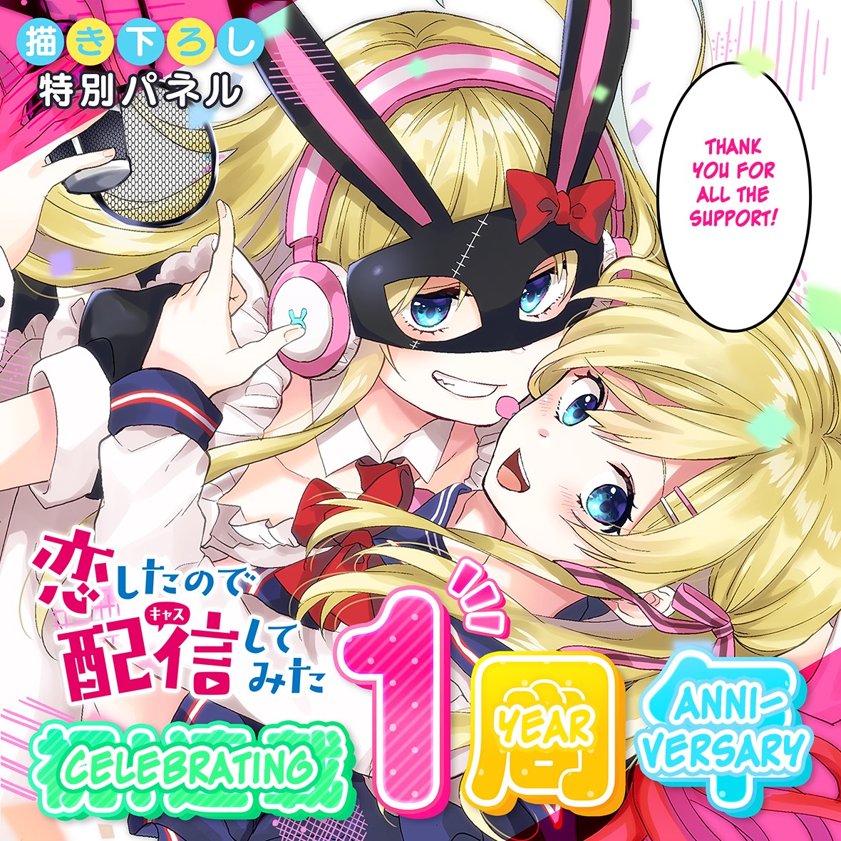 I Fell in Love, so I Tried Livestreaming Chapter 26 page 18 - Chapter 26: Triangular Girls' Party