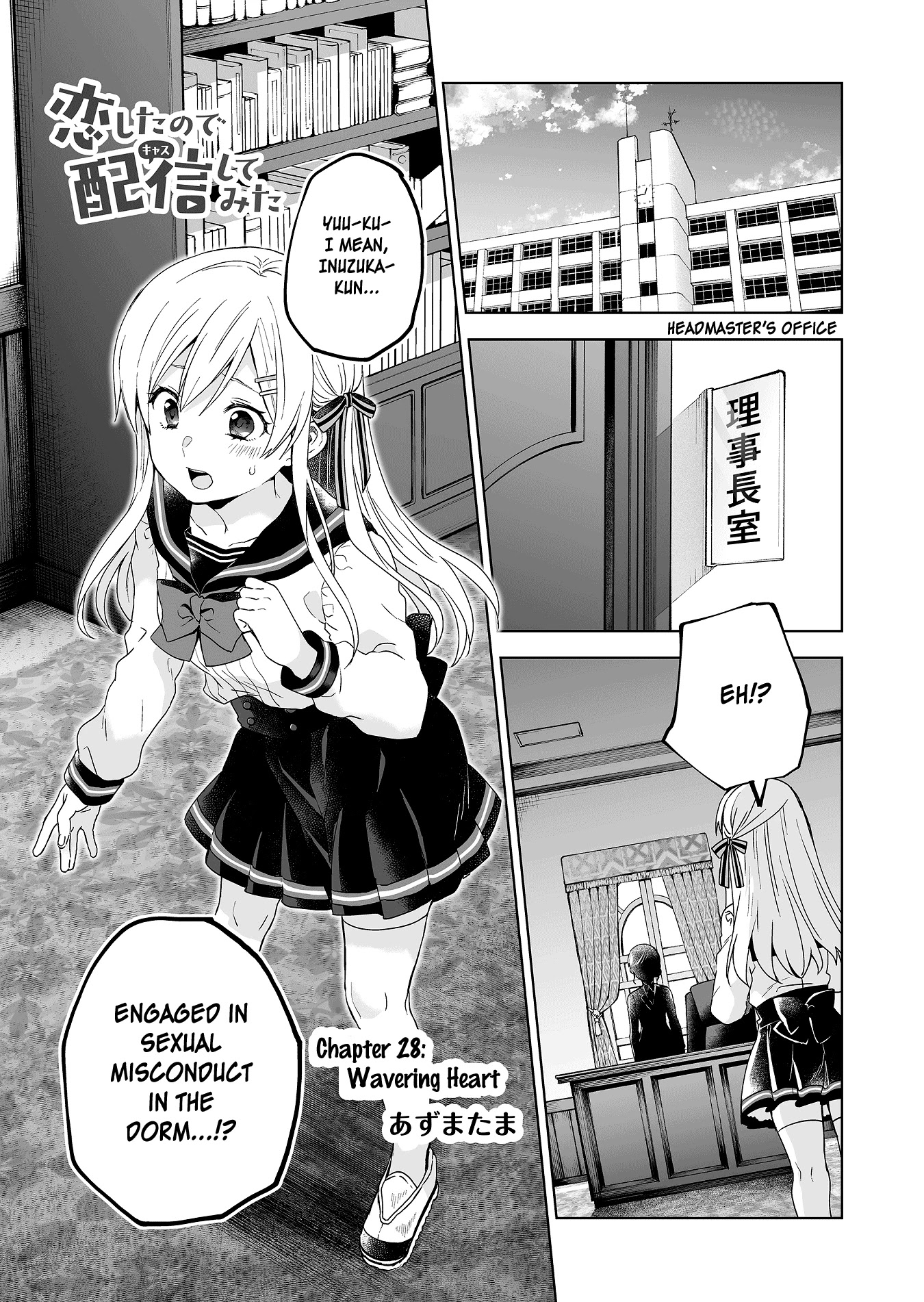 I Fell in Love, so I Tried Livestreaming Chapter 28 page 1 - Chapter 28: Wavering Heart