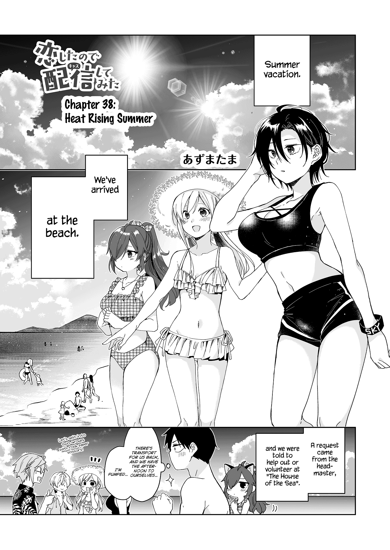I Fell in Love, so I Tried Livestreaming Chapter 38 page 1 - Chapter 38: Heat Rising Summer