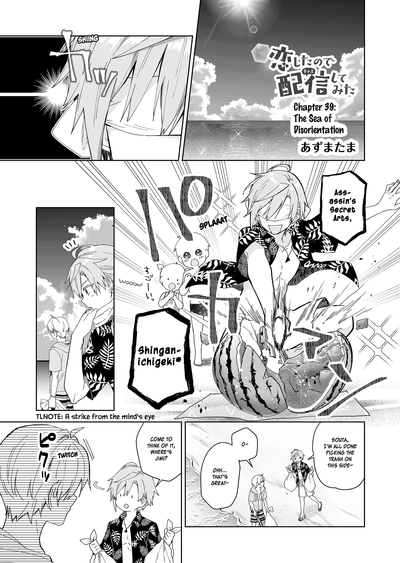I Fell in Love, so I Tried Livestreaming Chapter 39 page 1 - Chapter 39: The Sea of Disorientation