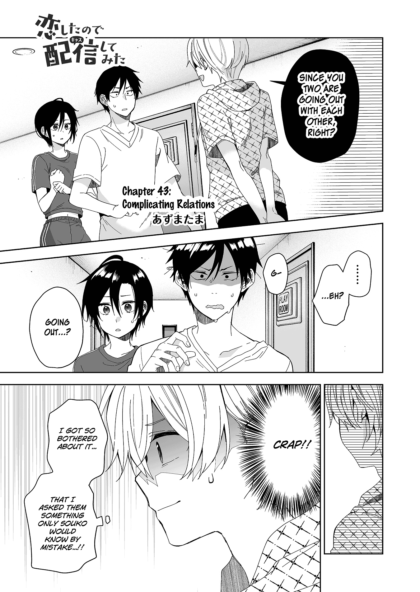 I Fell in Love, so I Tried Livestreaming Chapter 43 page 1 - Chapter 43: Complicating Relations