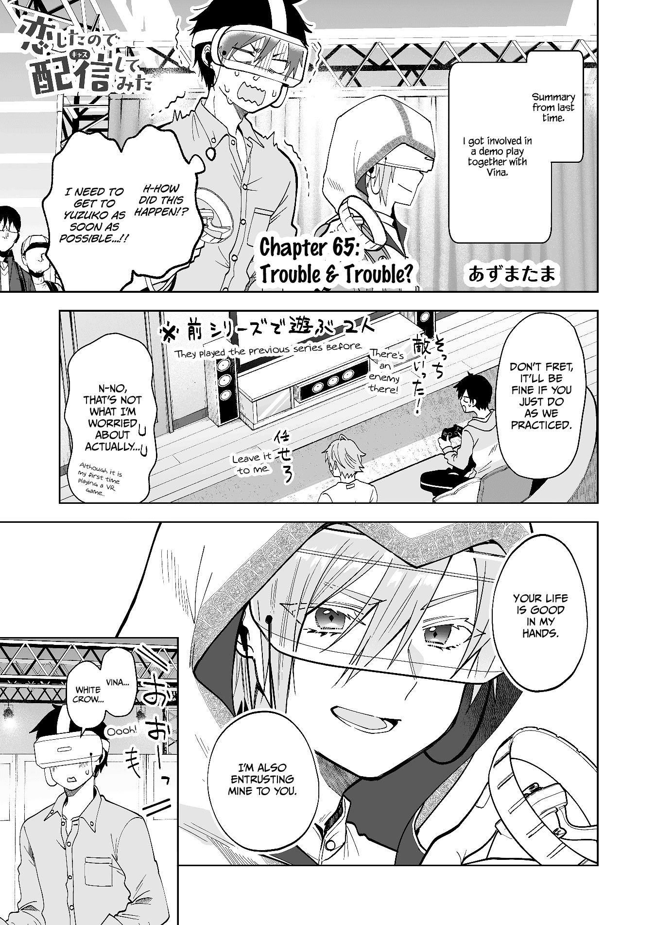 I Fell in Love, so I Tried Livestreaming Chapter 65 page 1 - Chapter 65: Trouble & Trouble?