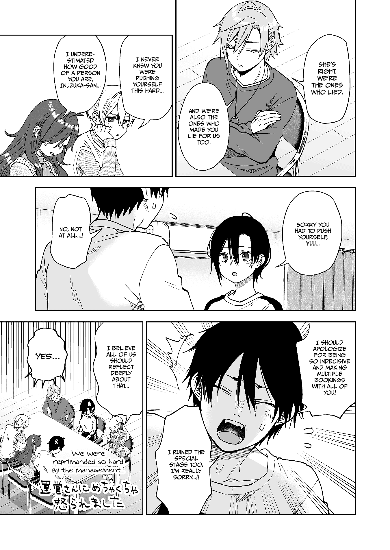 I Fell in Love, so I Tried Livestreaming Chapter 69 page 5 - Chapter 69: Storm Invasion