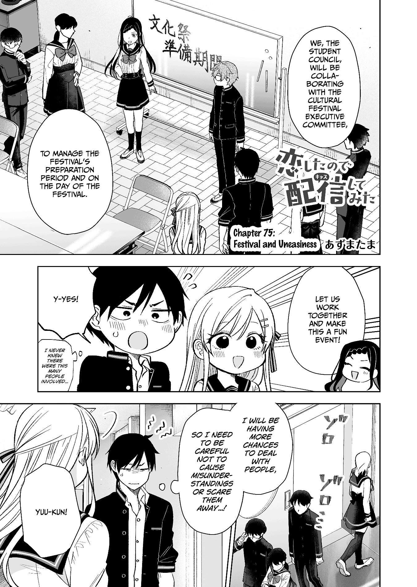 I Fell in Love, so I Tried Livestreaming Chapter 75 page 1 - Chapter 75: Festival and Uneasiness