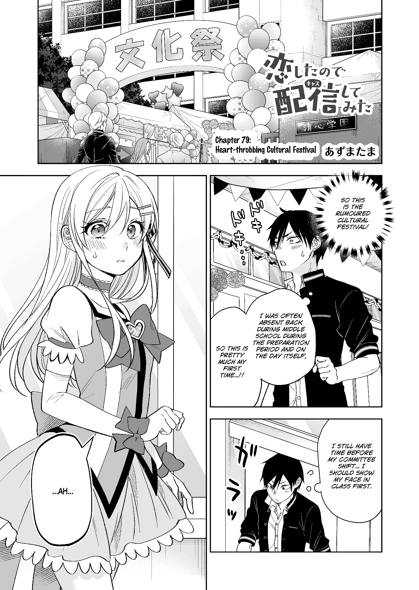 I Fell in Love, so I Tried Livestreaming Chapter 79 page 1 - Chapter 79: Heart-throbbing Cultural Festival