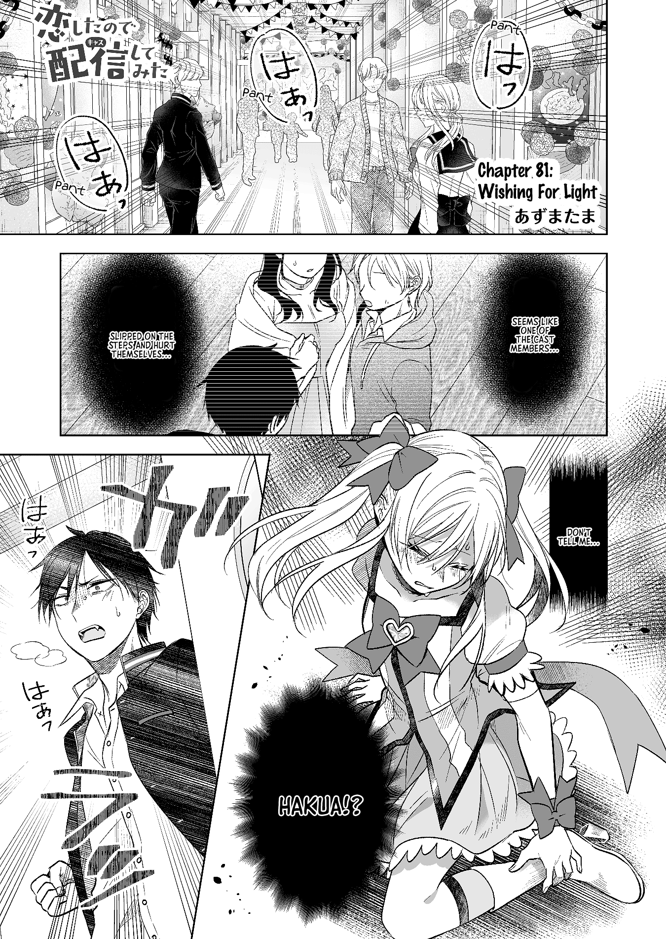 I Fell in Love, so I Tried Livestreaming Chapter 81 page 1 - Chapter 81: Wishing For Light