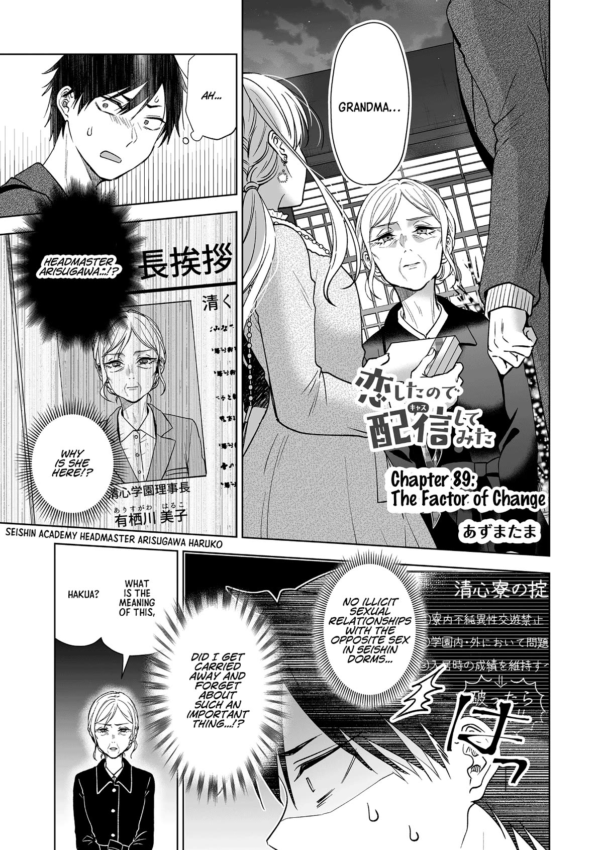 I Fell in Love, so I Tried Livestreaming Chapter 89 page 1 - Chapter 89: The Factor of Change